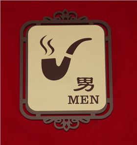 亞克力標識牌01.png