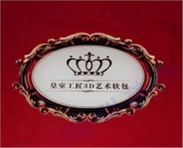 有機玻璃門牌加工
