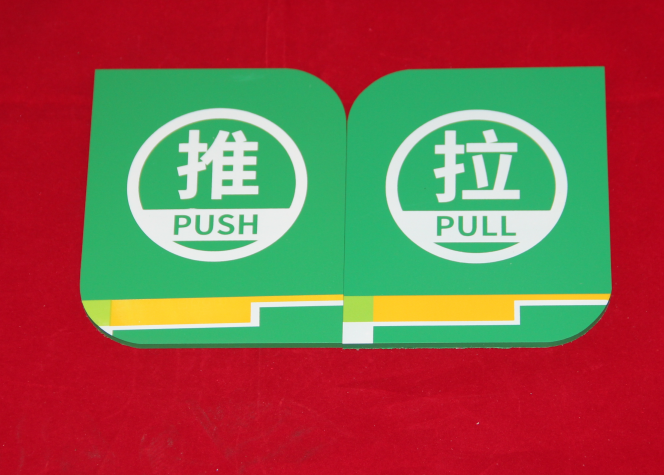 亞克力標(biāo)識(shí)牌