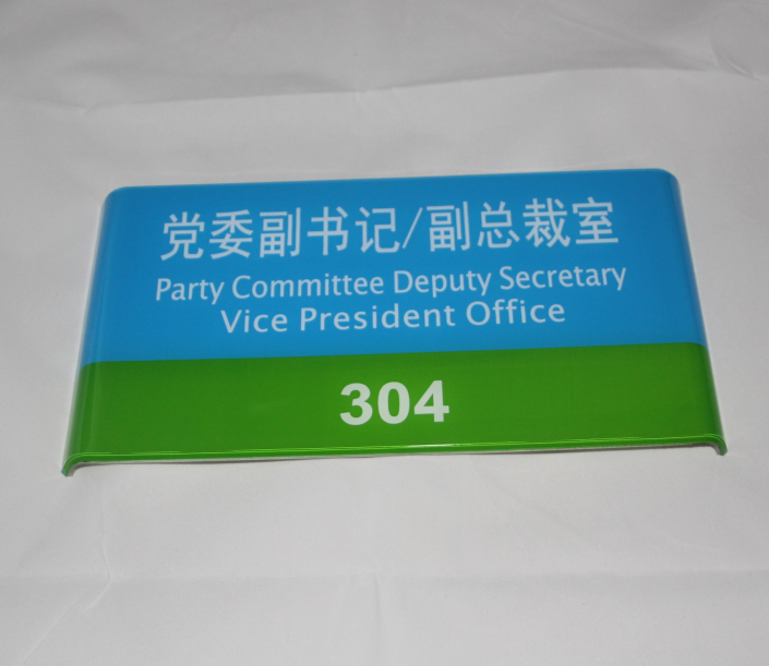 亞克力標牌02.png