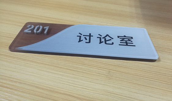 亞克力標識