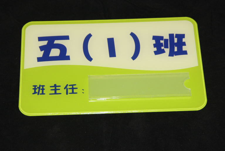 亞克力標識