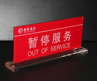 亞克力臺牌B03.png