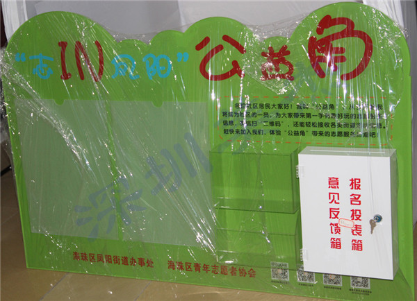 加工定做社區(qū)公告欄，找深圳美杰最放心