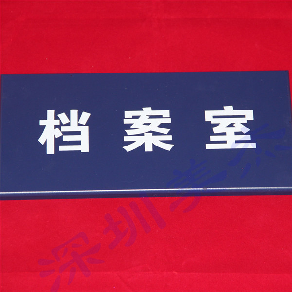 （家園小區）深圳選擇美杰有機玻璃制品公司為合作伙伴