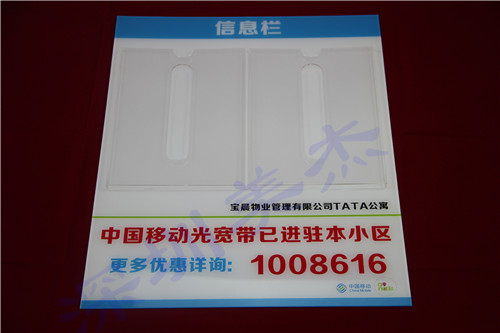 【企業】深圳美杰--移動有機玻璃公告欄的品質認證