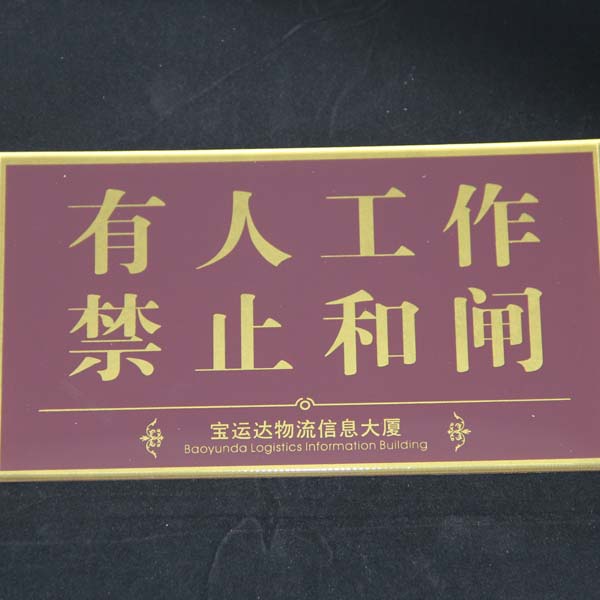 看看（身邊的客戶案例）就知道應(yīng)該采購(gòu)怎樣的亞克力標(biāo)牌
