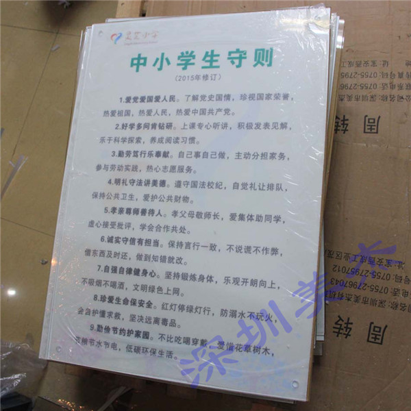 高檔亞克力規則標牌 選擇美杰公司