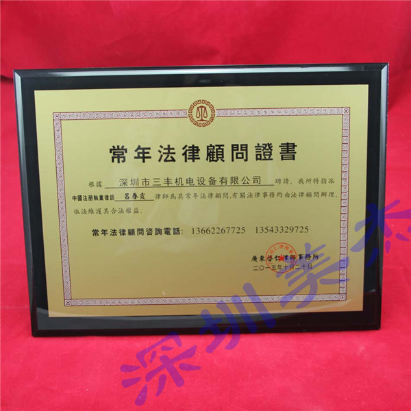 亞克力證書牌 成功進軍律師事務所