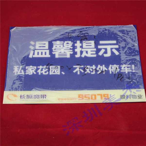 駿科物業最愛   美杰公司亞克力標識牌