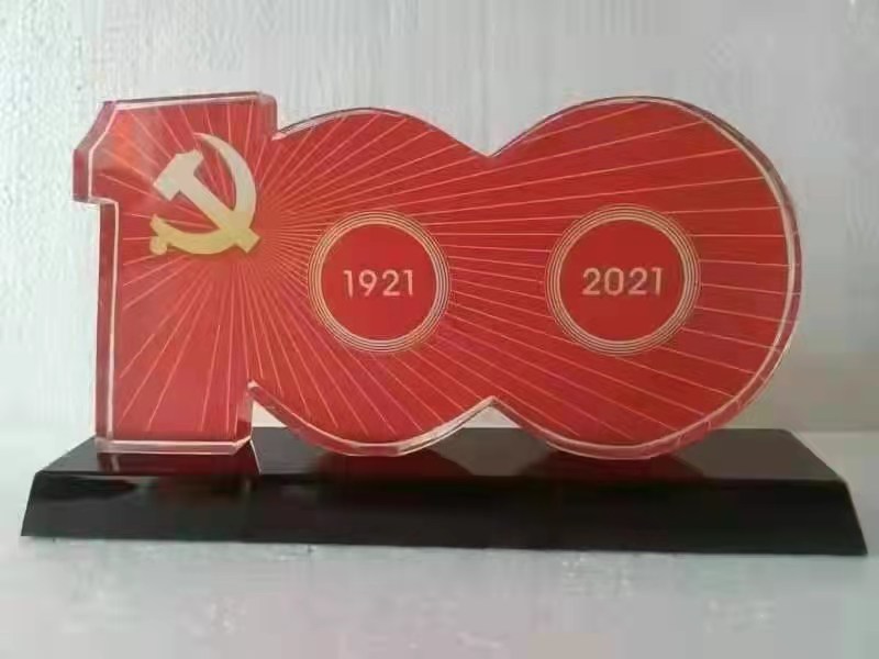建黨100年，亞克力臺座給中國共產黨100年獻禮!