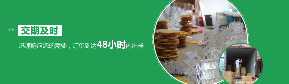 美杰有機玻璃訂單48小時內出樣