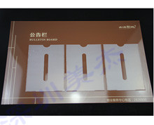 有機玻璃小區物業公告欄