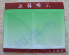有機玻璃公告欄
