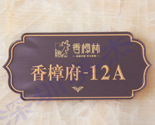 小區樓棟牌