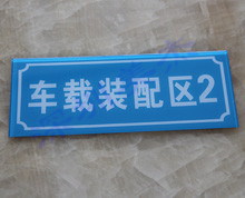 亞克力標識牌