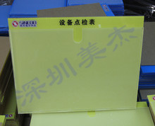 亞克力牌設備點檢表