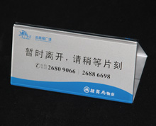 亞克力物業臺牌