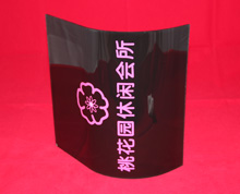有機玻璃熱彎標牌