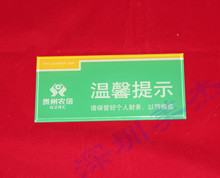 有機玻璃溫馨提示標識牌