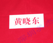 有機玻璃銘牌定做