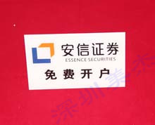 有機玻璃標識牌加工