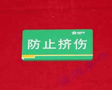 有機玻璃標識牌定做