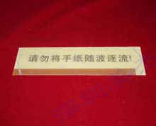 有機玻璃洗手間標識牌