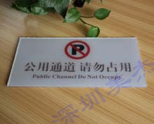 亞克力標識牌