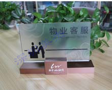 有機玻璃物業臺牌