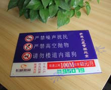 有機玻璃物業公告欄