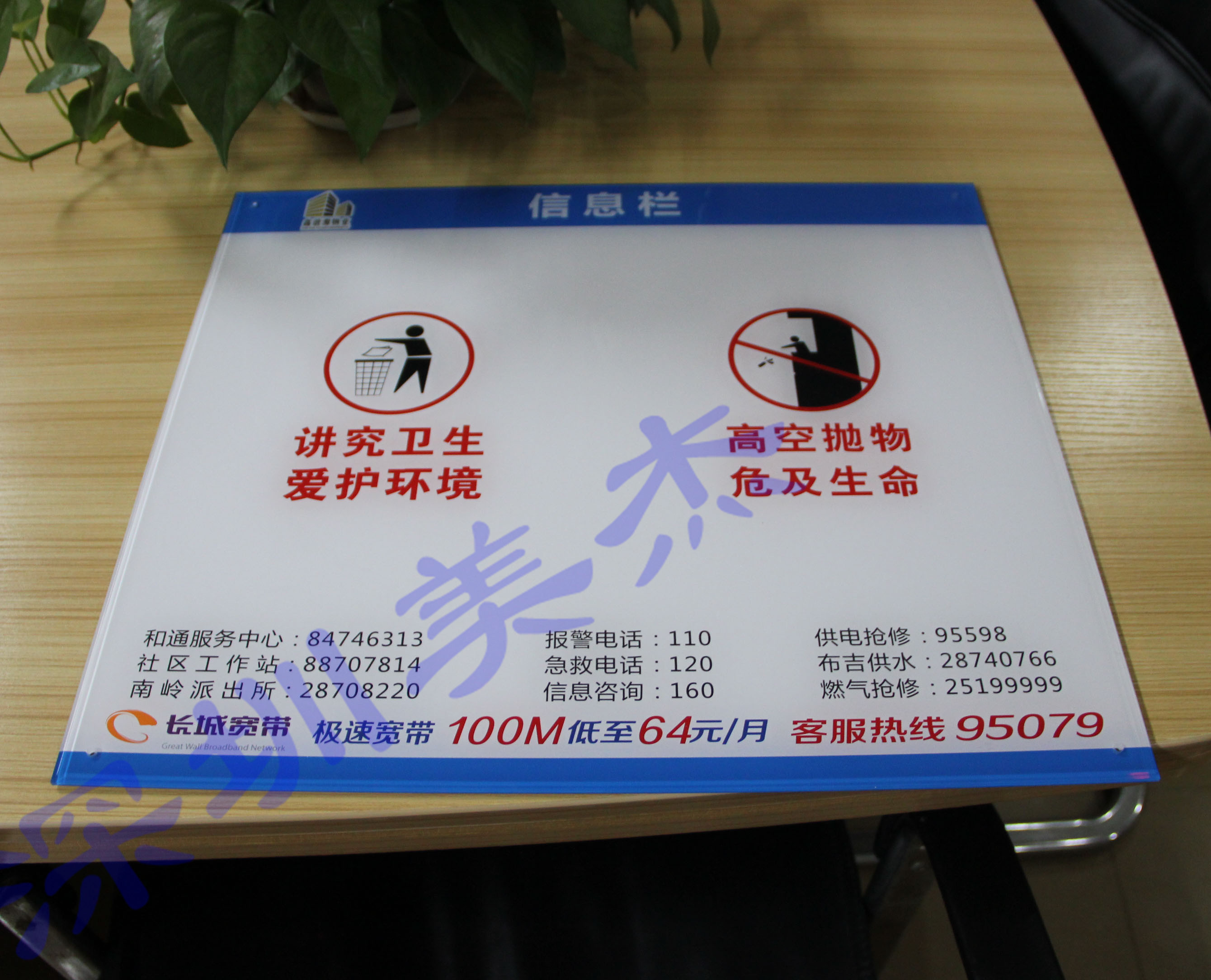 有機玻璃物業公告欄