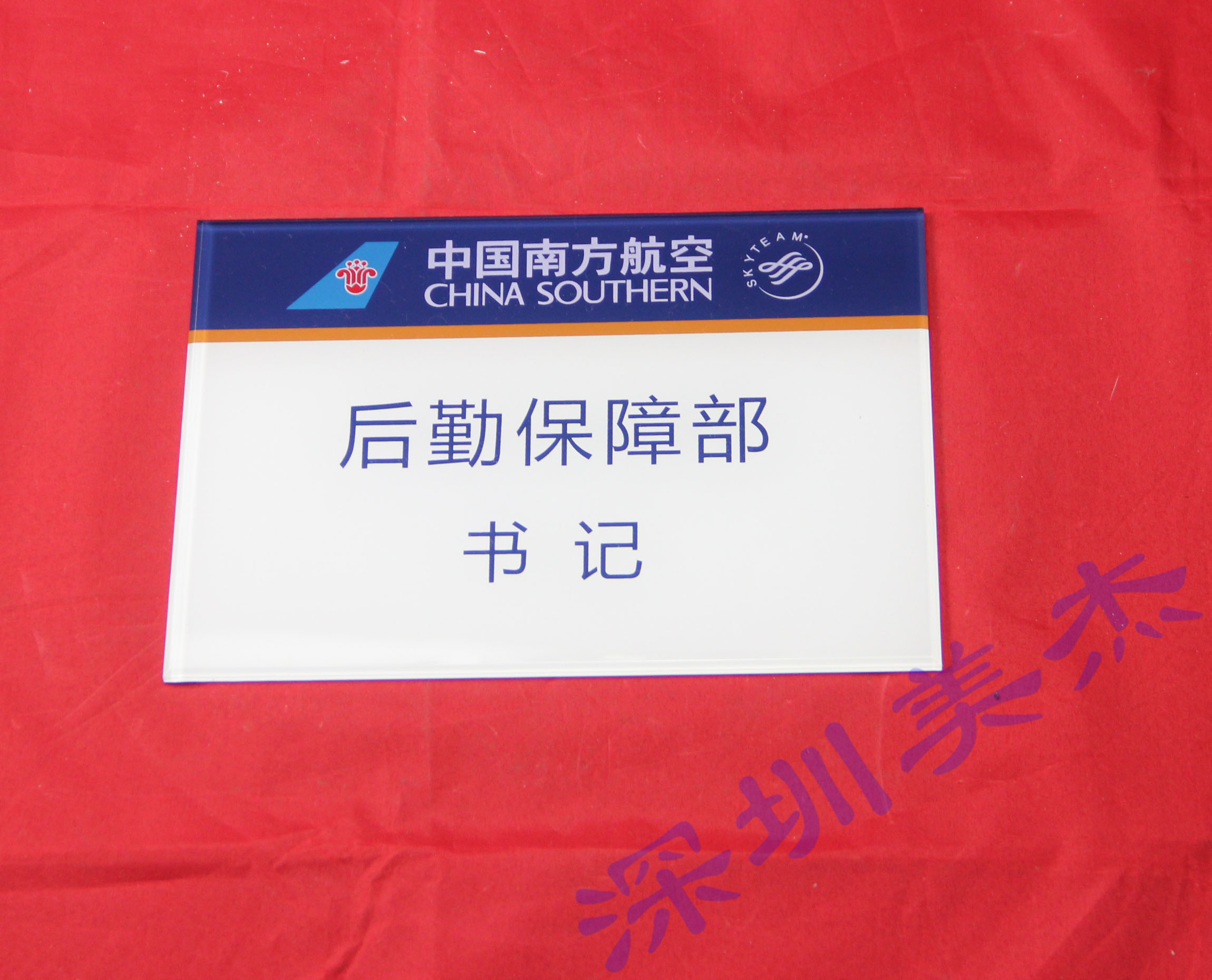 有機玻璃標識牌