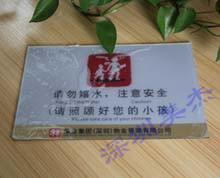 有機玻璃物業標識牌