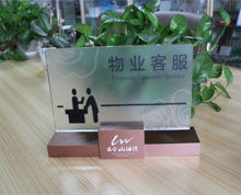 有機玻璃臺牌