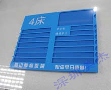 有機玻璃醫院公告欄定做