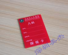 亞克力醫院床頭牌