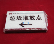 有機(jī)玻璃標(biāo)識牌定制