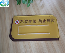 有機玻璃標(biāo)識牌