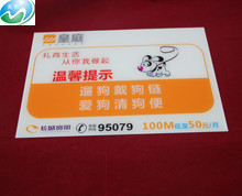 有機玻璃標(biāo)識牌定做
