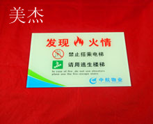 有機玻璃標(biāo)識牌制作廠
