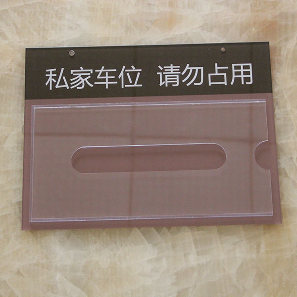 有機玻璃標識牌